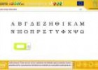 Alfabeto griego interactivo | Recurso educativo 2392